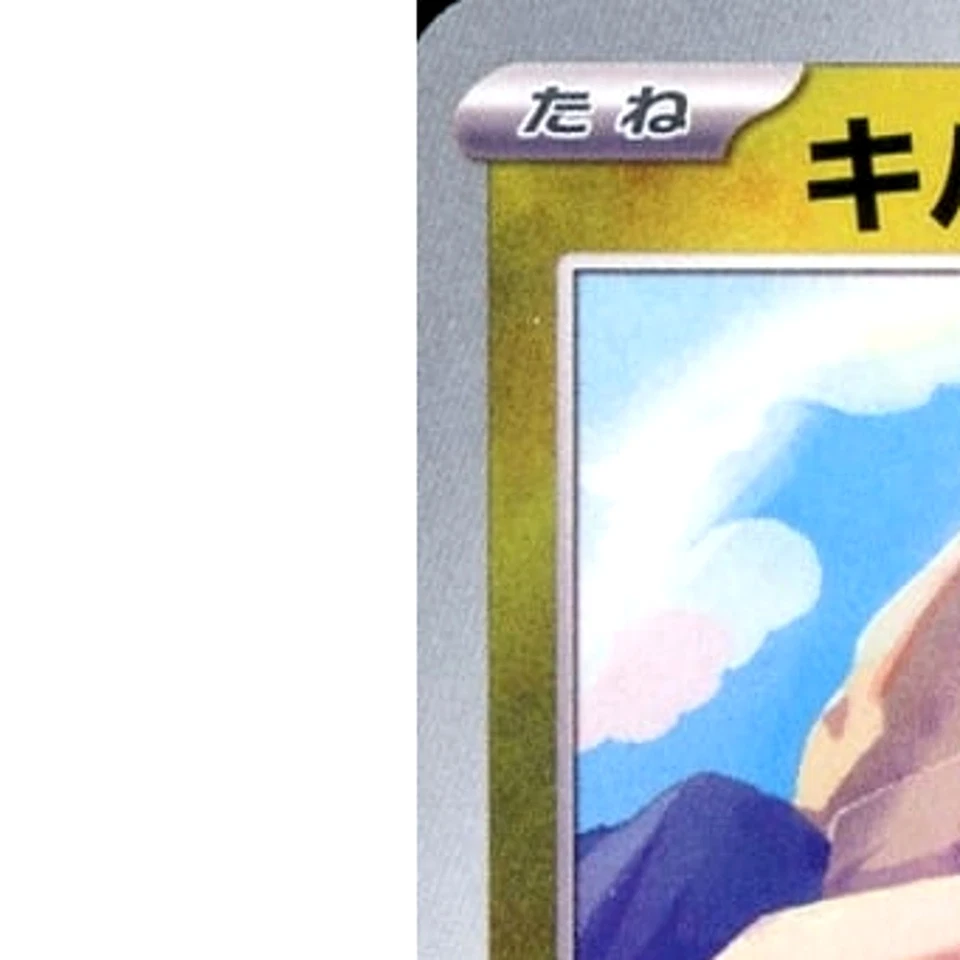 Pokemon Axew C 044/064 SV6a Night Wanderer Japanese Card - Image 2 of 4