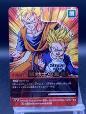 Son Gohan Dragon Ball Z2 Data Carddass Foil Stamping Japanese Bandai 096-II
