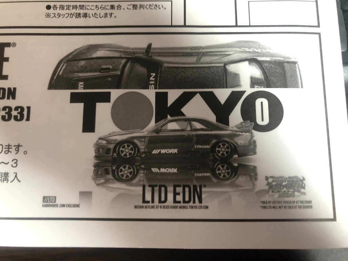 Kaido House Nissan SKYLINE GT-R R33 Kaido Works Tokyo LTD Kaido House Nissan SKYLINE GT-R R33 Kaido Works Tokyo LTD