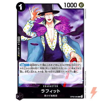 Laffitte OP09-095 R Emperors in the New World - ONE PIECE
