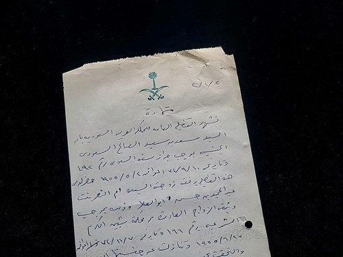 Documento de confesión criminal del rey Fahd bin Abdulaziz Al Saud real de Arabia Saudita - Imagen 3 de 13