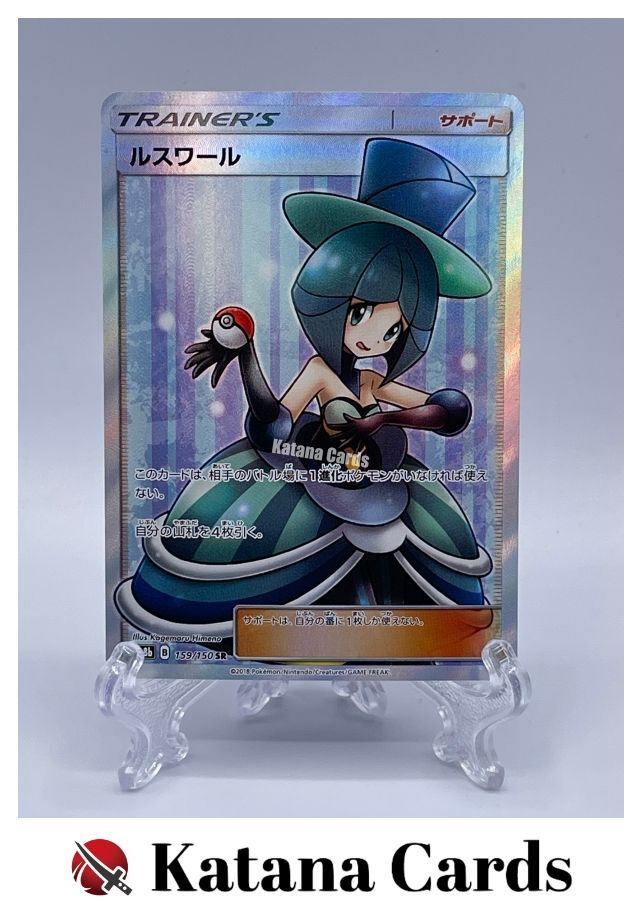 Evelyn SR 159/150 SM8B GX Ultra Shiny - Pokemon Card Japanese | eBay