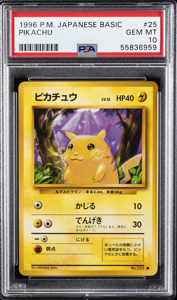 Pikachu Pokémon TCG Base Set Japanese Individual Collectible Card