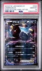 2016 POKEMON JPN XY AWAKENING PSYCHIC KING 1ST ED #042 UMBREON EX PSA 10