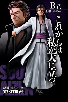 Japan BLEACH Stirring Souls vol.1 Ichiban kuji Sosuke Aizen Figur BANDAI NEU