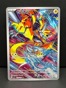 Zeraora 109/102 Art Rare Holo Stellar Miracle Japanese