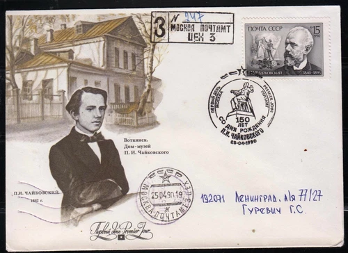 Russia 1990 FDC Mi.#6078 150th anniv. of Composer P.I. Chaikovskiy real mail