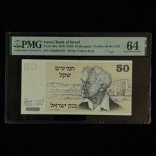1978 Israel Bank of Israel 50 Sheqalim Pick#46a PMG 64 Choice UNC