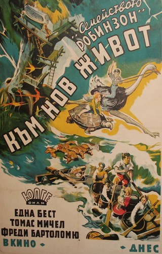 Antique large 39'' movie poster print - Swiss Family Robinson 1940 ...