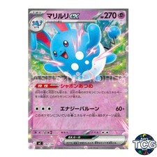 Azumarill ex Non Foil 297/742 MC Start Deck 100 Battle Collection Pokemon Japan