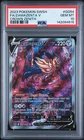 2023 POKEMON SWORD & SHIELD CROWN ZENITH #GG54 FULL ART/ZAMAZENTA V PSA 10