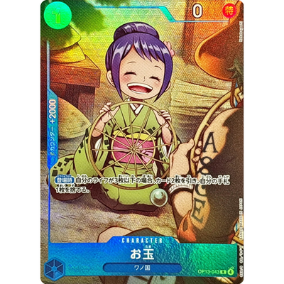 Otama promo OP13-043 Japanese ONE PIECE Card Premium Card