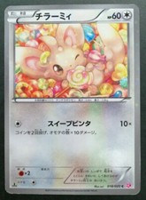 Minccino 018/020 Shiny Collection for sale | eBay