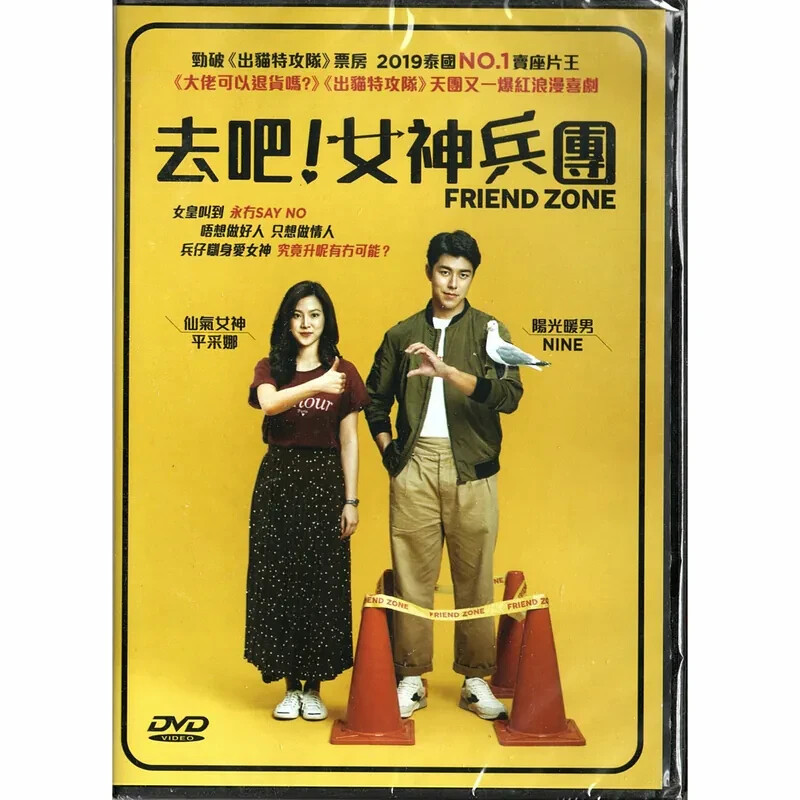 Jason Young FRIEND ZONE Thailand Comedy Romance English Subtitled Region  DVD
