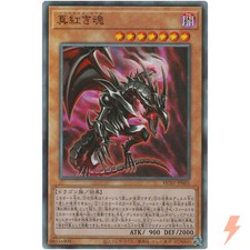 YuGiOh Japanese History Archive Collection Price Guide | Yu-Gi-Oh