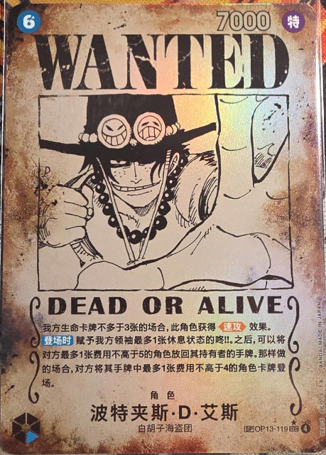 One Piece OPCG Portgas.D.Ace WANTED (Chinese) OP13-119 SP Carrying
