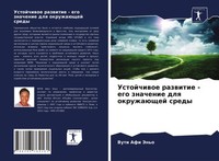 Vuti Afi Jen'o | Ustojchiwoe Razwitie - Ego Znachenie Dlq OkruzhaüSchej Sredy