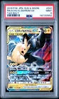 2018 POKEMON JAPANESE SUN & MOON TAG BOLT #031 PIKACHU & ZEKROM GX PSA 9