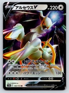 Arceus V 126/172 VSTAR Universe Japanese NM Holo