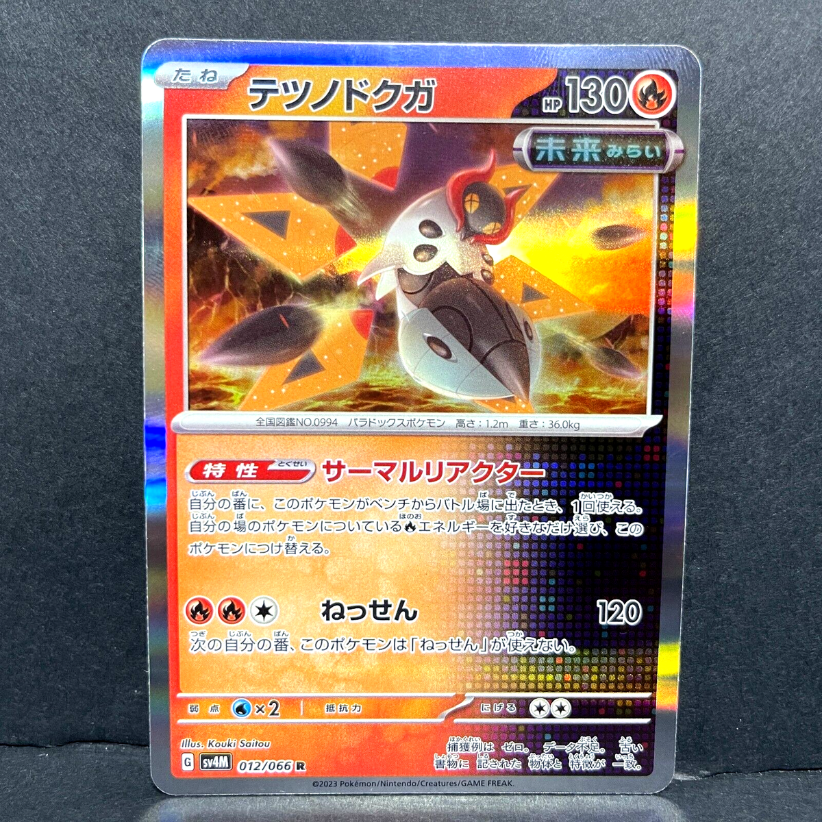 2023 POKEMON JP FUTURE FLASH SV4M IRON MOTH 012/066 HOLO (R 2023 POKEMON JP FUTURE FLASH SV4M IRON MOTH 012/066 HOLO (R