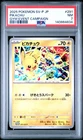 2025 POKEMON JAPANESE SV-P PROMO GYM EVENT CAMPAIGN #291 PIKACHU PSA 7