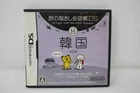 Tabi no Yubisashi Kaiwachou DS: DS Series 3 Nintendo DS Japanese