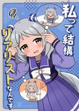 Doujinshi Game I'M Quite A Realist / Shane Elbows