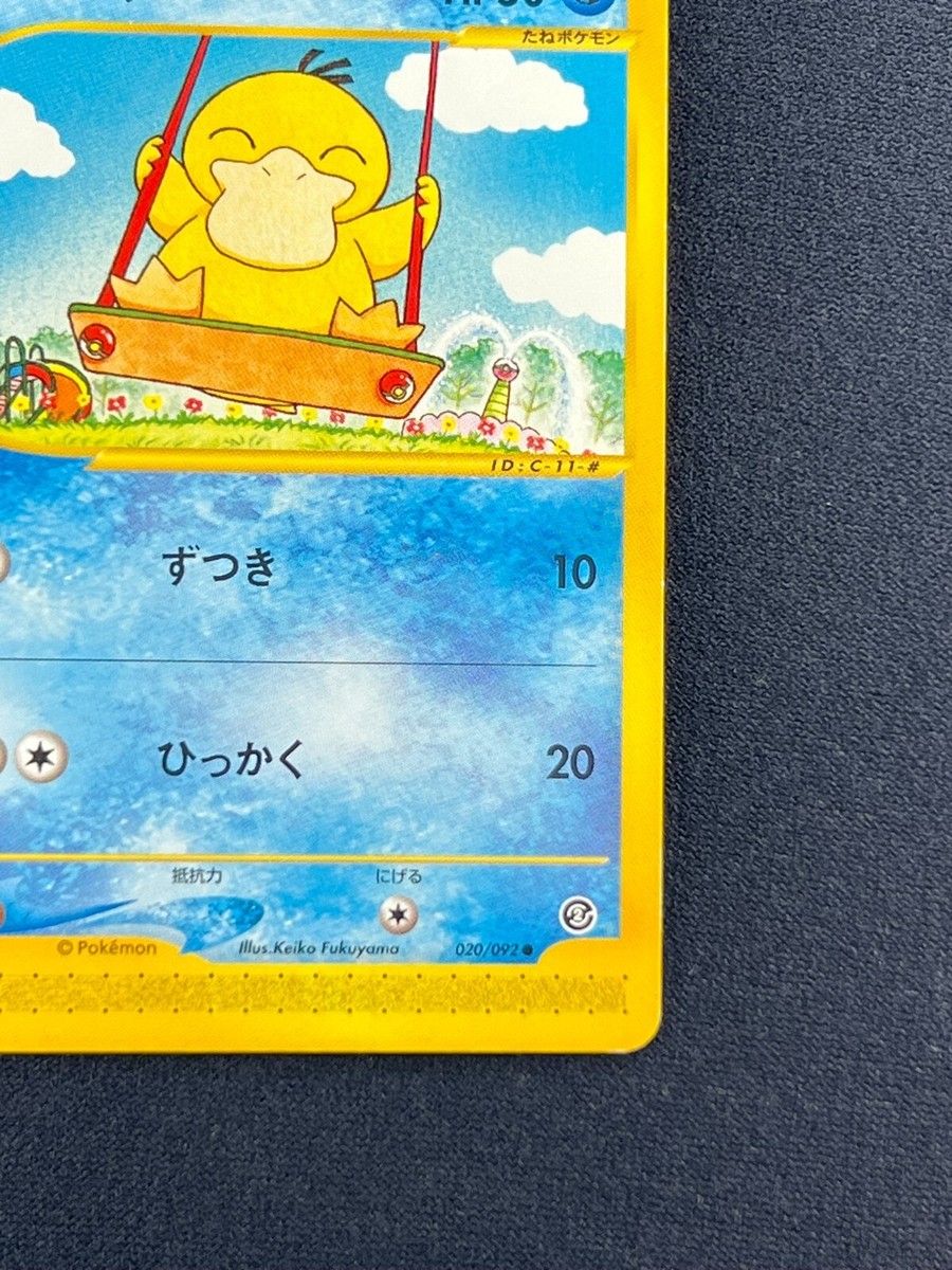 NM] Psyduck Pokemon Card Japanese 020/092 Town On No Map e