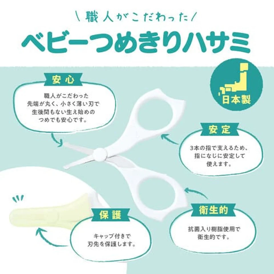 Tijeras de Uñas Paloma para Bebé Aptas a partir de 3 Meses 153x83mm Hechas en Japón Foto 2 de 4