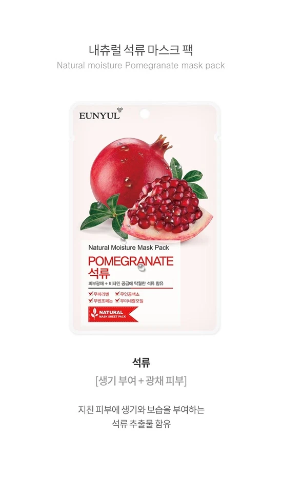 EUNYUL POMEGRANATE Natural Moisture Face Mask Pack 30 Sheets Korean SkinCare - Image 2 of 4