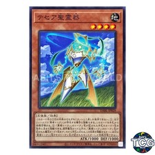 Celestial Apparatus Tesea N DABL-JP028 DARKWING BLAST Yu-Gi-Oh! Japanese