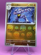 Machoke [Master Ball] #67 Prices | Pokemon Japanese Scarlet
