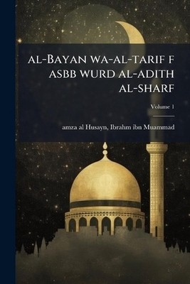 al-Bayan wa-al-tarif f asbb wurd al-adith al-sharf by Ibrahm Ibn Muammad B. Amza