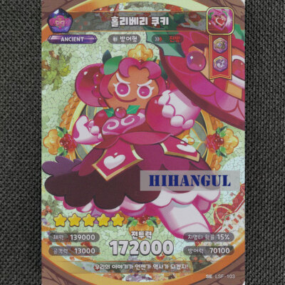 Cookie Run Kingdom Collectible Vol.2 Secret Rare Card LSF-103 Hollyberry Cookie