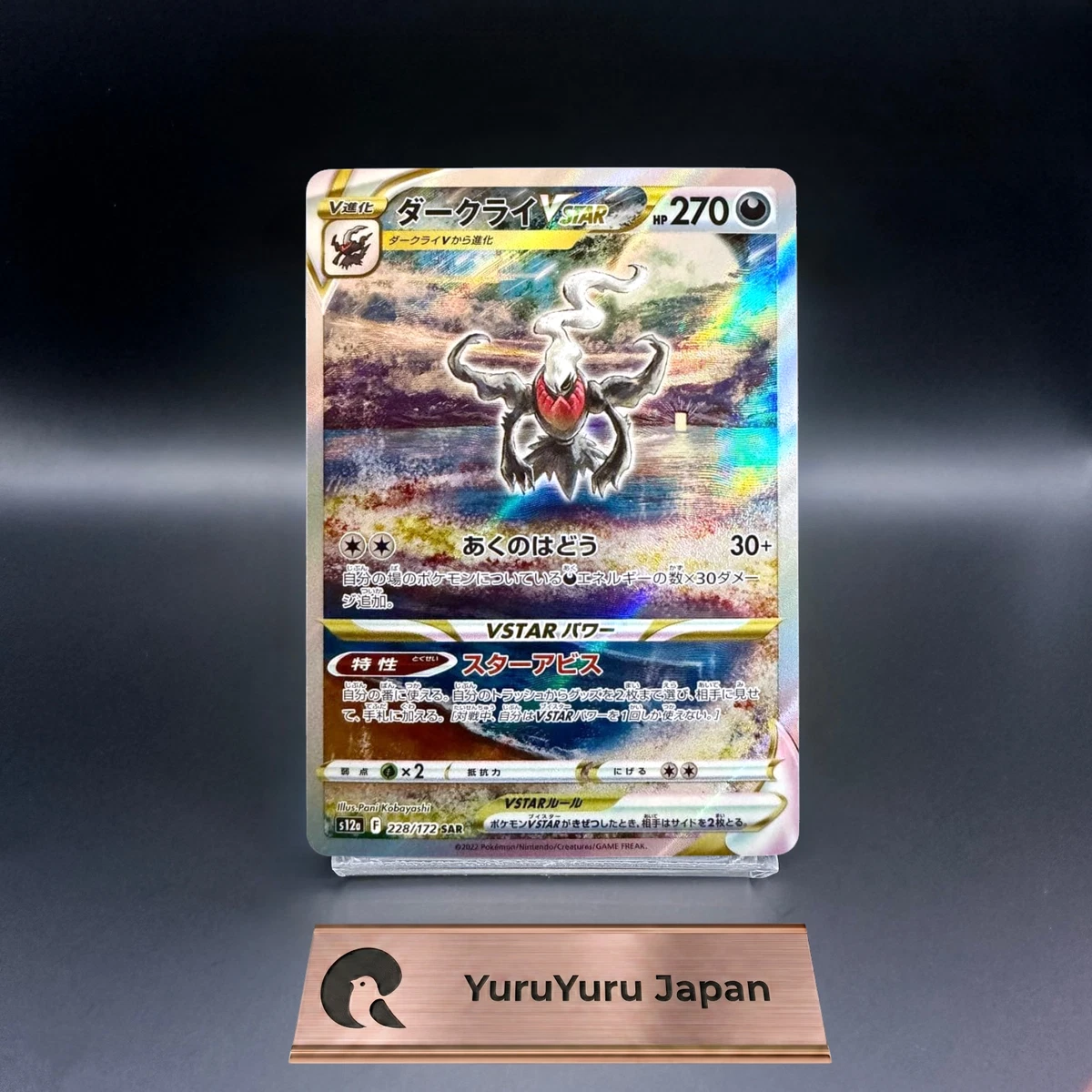 25+ Darkrai VSTAR 228/172 S12a: Universe for sale | Updated Oct 2026
