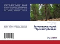 Konstantin Rukomojnikow (U. A.) | Varianty Tehnicheskoj Modernizacii Rabochih...