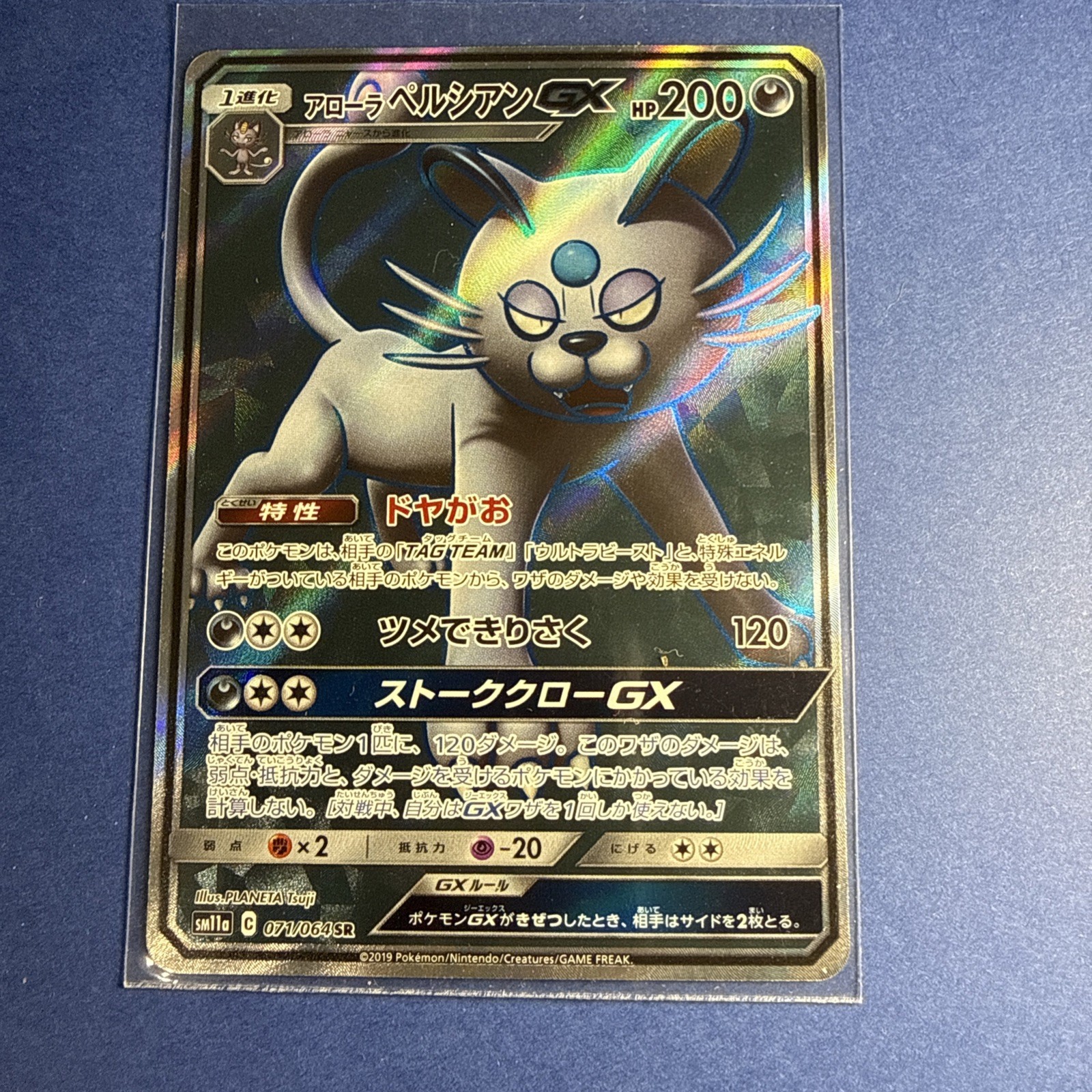 Pokemon Cards Alolan Persian GX SR 071/064 SM11a Remix Bout NM Japanese USA