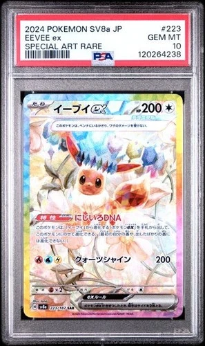 PSA 10 Eevee ex SAR 223 SV8a Japanese Pokemon Special Art Rare 2024