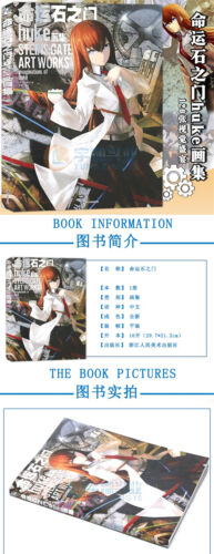 Anime Steins;Gate Artbooks huke Illustration Book Picture Album Chinese Version - Picture 5 of 10