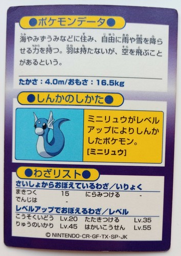 Get Card Dragonair Pokemon Meiji Japanese Rare Holo Foil Nintendo F/S No.148 - Picture 6 of 11