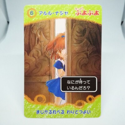 6 Arle Nadja SUPER Puyo Puyo Madou Card sega compile game Japan 11/13
