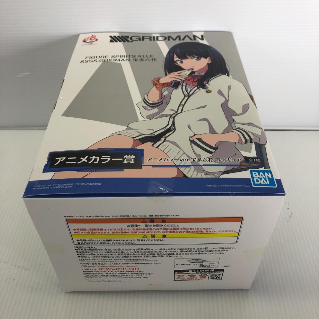 廃盤FIGURE SPIRITS KUJI GRIDMAN 宝多六花　3種コンプ FIGURE SPIRITS KUJI SSSS.GRIDMAN 宝多六花│株式会社BANDAI