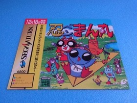 Shinobi Pen Manmaru Sega Saturn SS Promotional Dummy Jacket Storefront Advertise