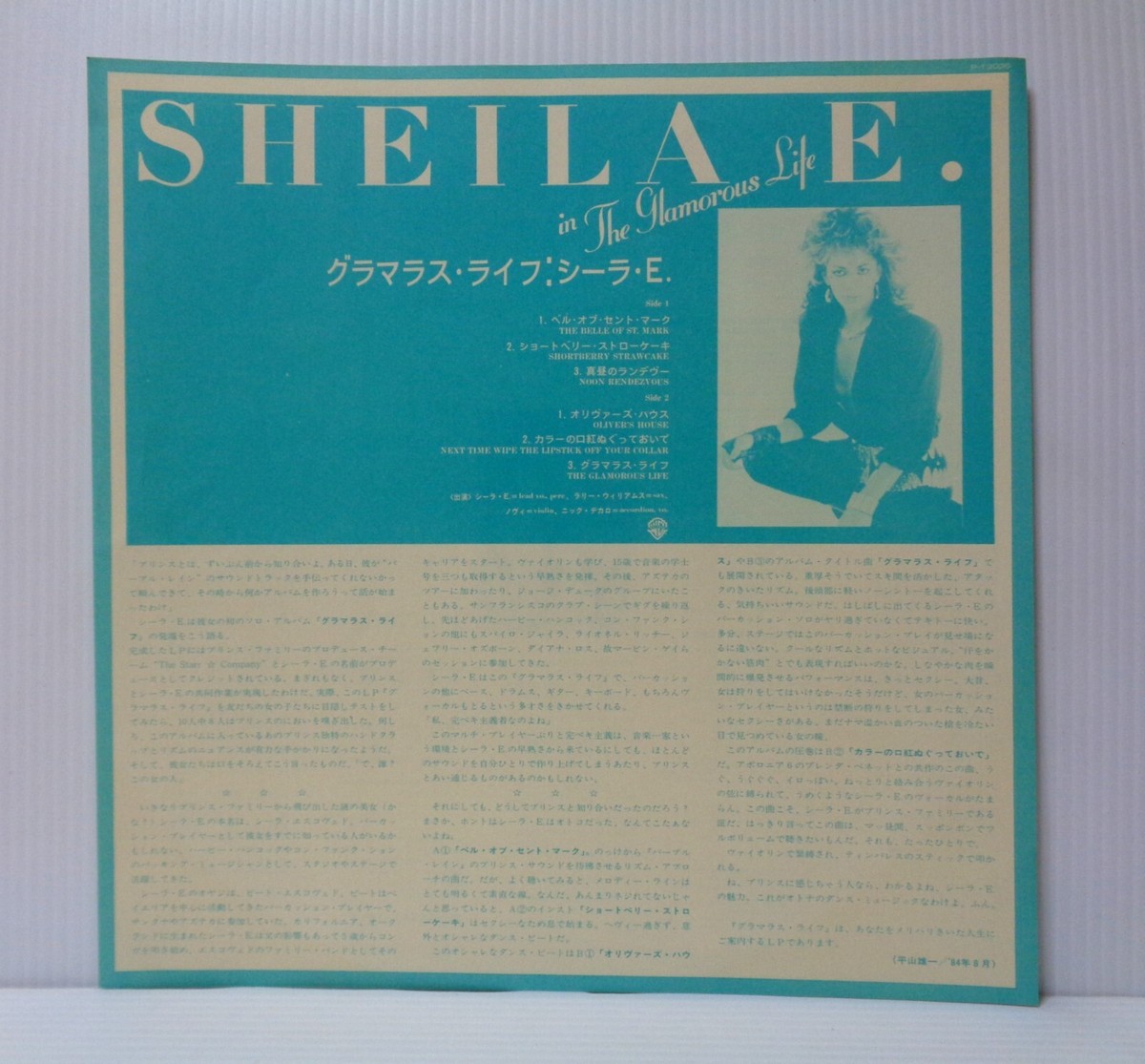Sheila E. The Glamorous Life 1984 Warner Bros. P-13035 Japan LP