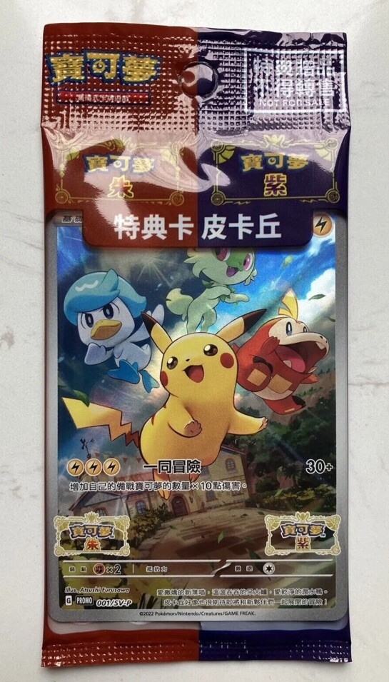 ピカチュウ PROMO PSA10 / SV PROMO 001 PIKACHU 💎PSA 10 GEM MINT 2022 Pokemon Japanese SV Promo PIKACHU