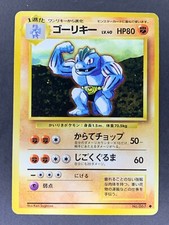 Machoke No.067 Base Set Expansion Pack Japanese Pokémon Card