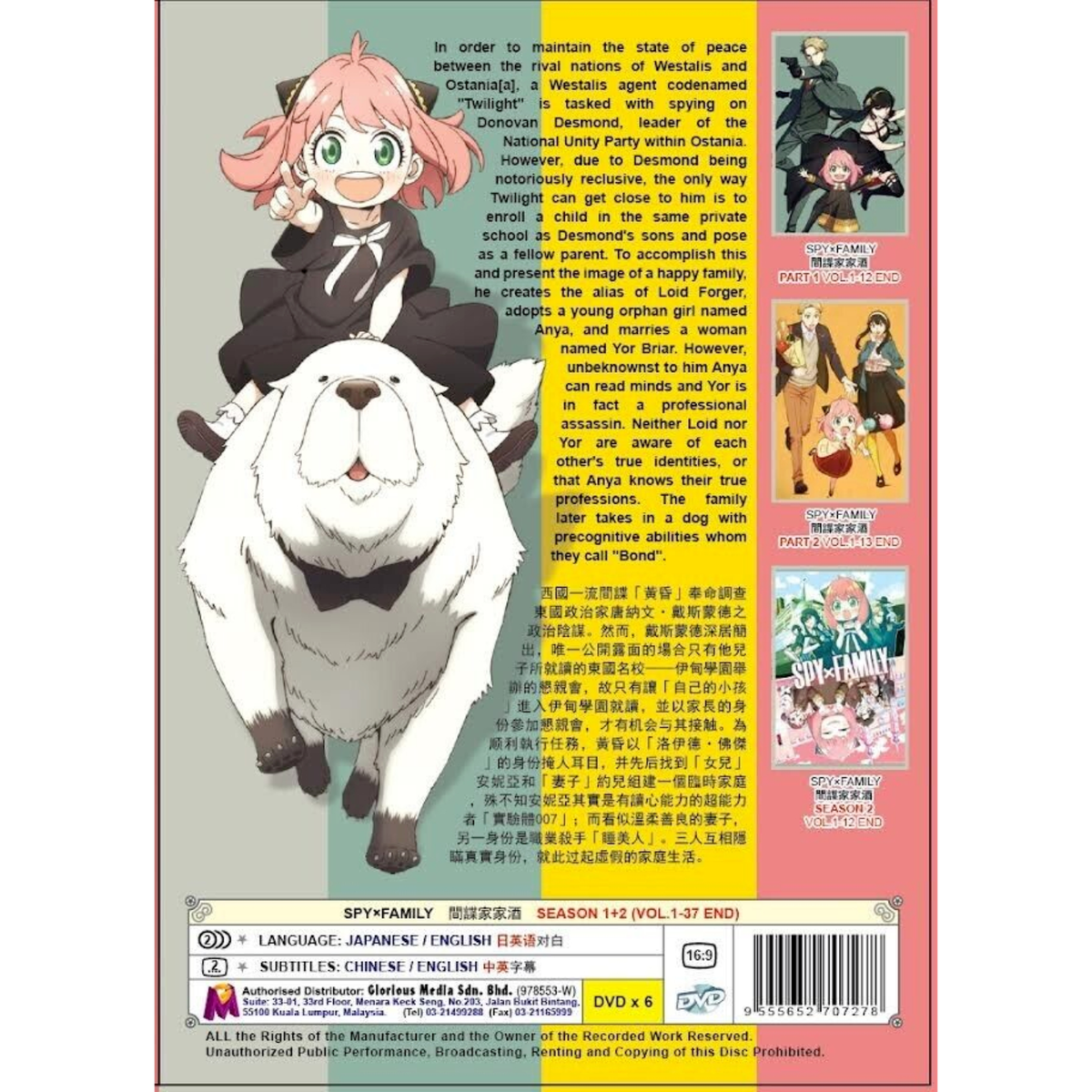 English Dub. Spy x Family Season 1 (Part 1+2) + Season 2 Vol.1-37