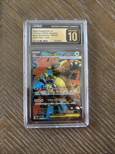 Mega Kangaskhan ex 080/063 M1s: Mega Symphonia Holo (Japanese)