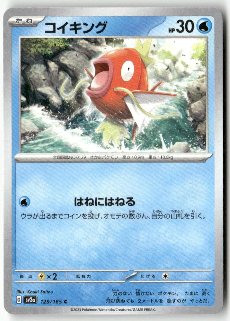 Magikarp 129/165 Sv2a: Pokemon Card 151 for sale | eBay