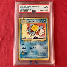 PSA 9 Pokemon Card Game Old Back Kaméru Intro Pack Mint Japanese Wartortle